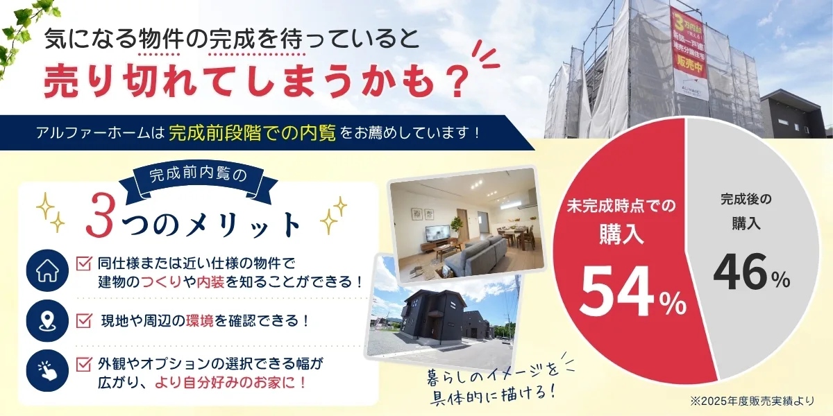 建売住宅専門サイトトップページバナー